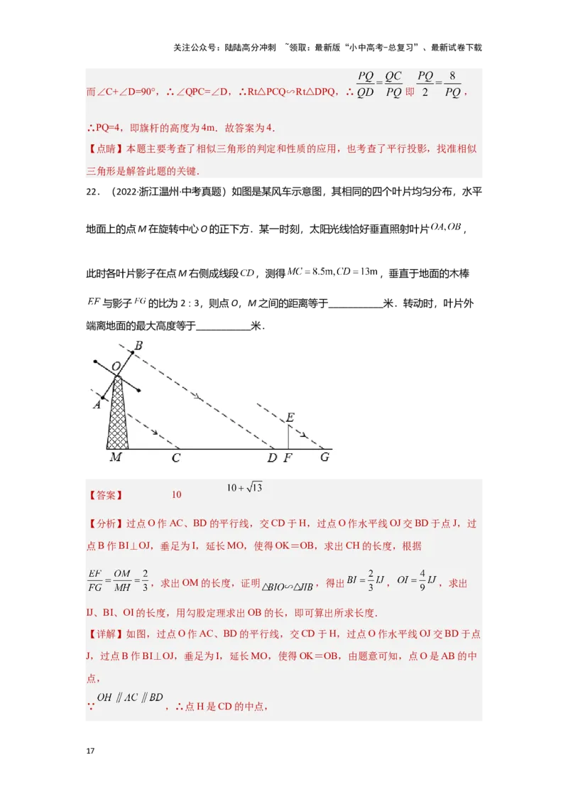 第一讲视图与投影（考点精析+真题精讲）（解析版）_02中考总复习（2026版更新中）_02-数学-中考总复习_2024年中考复习资料_一轮复习资料_第七章图形的变化_考点精析+真题精讲
