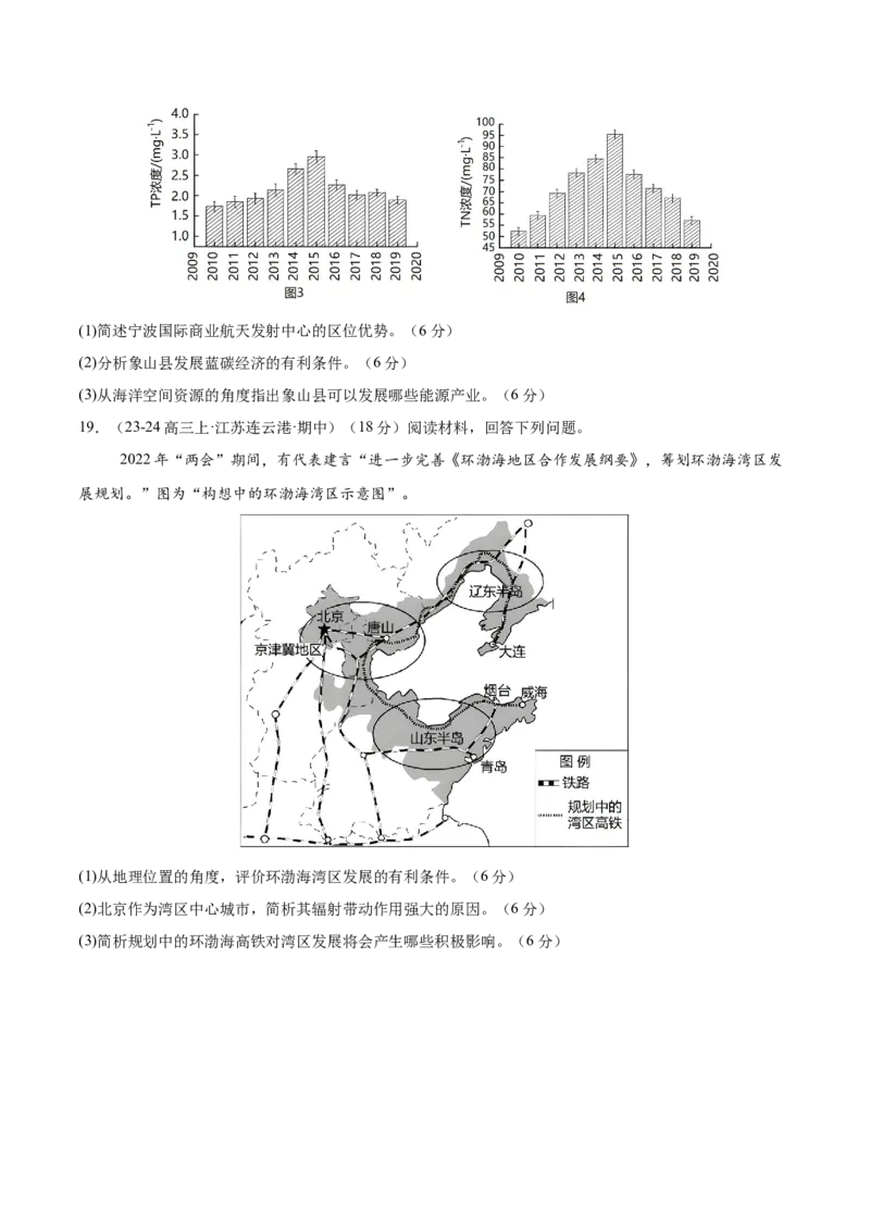 专题24中国的工业（专项训练）-必刷题2025年高考地理一轮复习区域地理专项训练（原卷版）_9.2025地理总复习_2025年新高考资料_一轮复习