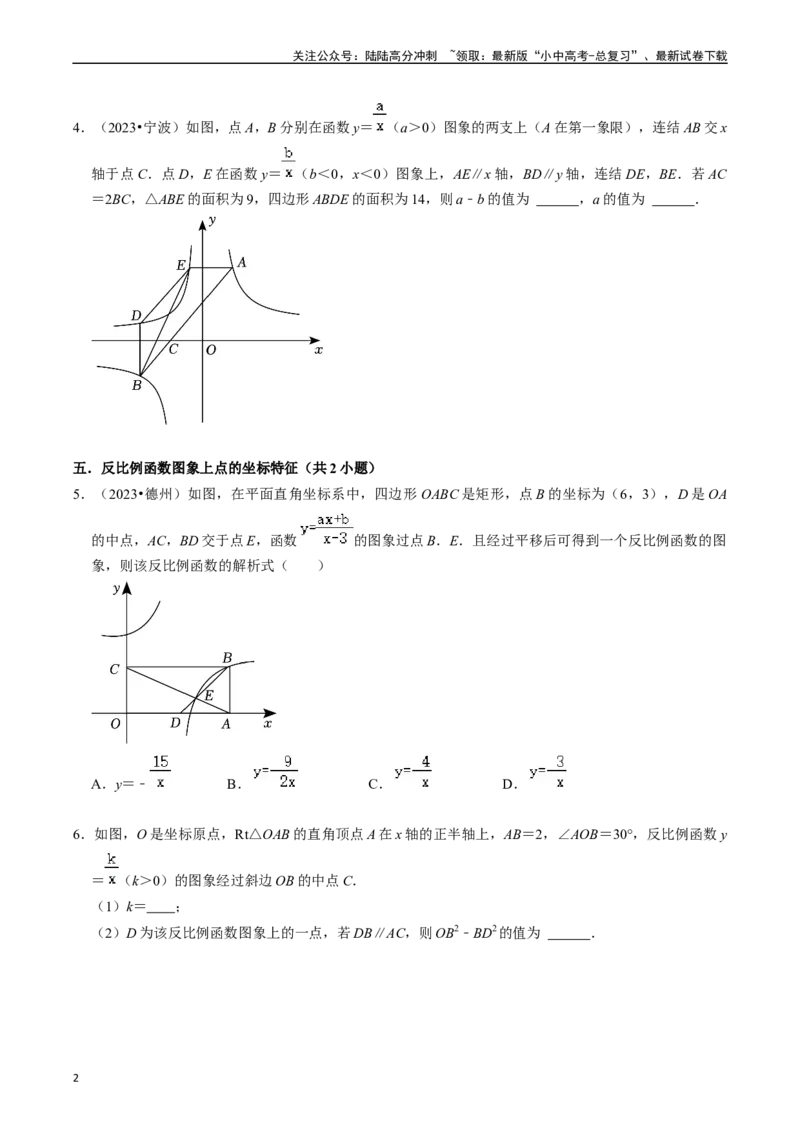 重难点07中考数学选填压轴题练习（21大题型）（原卷版）_02中考总复习（2026版更新中）_02-数学-中考总复习_2024年中考复习资料_二轮复习资料_完2024年中考数学专题练习（全国通用）