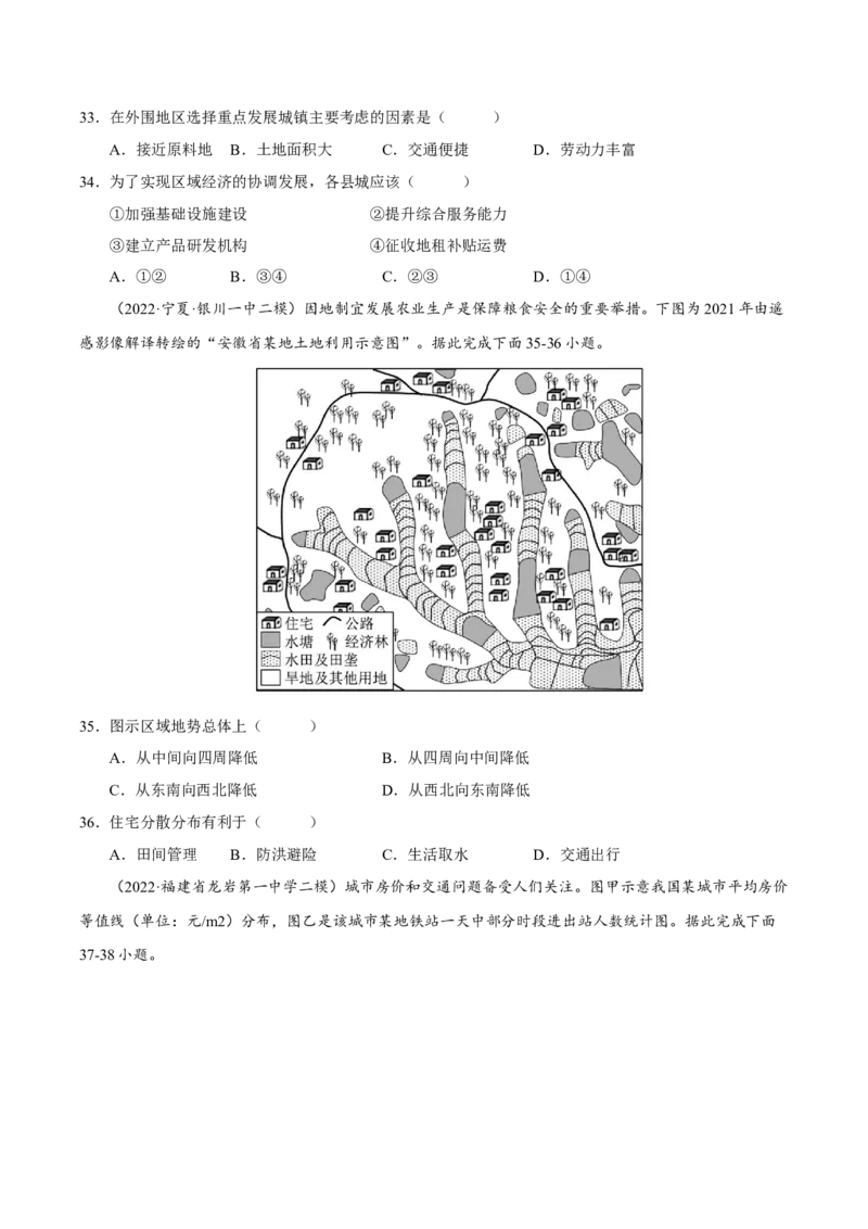 专题07人口与城镇化（原卷版）-抓重点&middot;破难点2023年高考地理二轮复习重难点突破高分训练营_9.2025地理总复习_2023年新高考复习资料_二轮复习