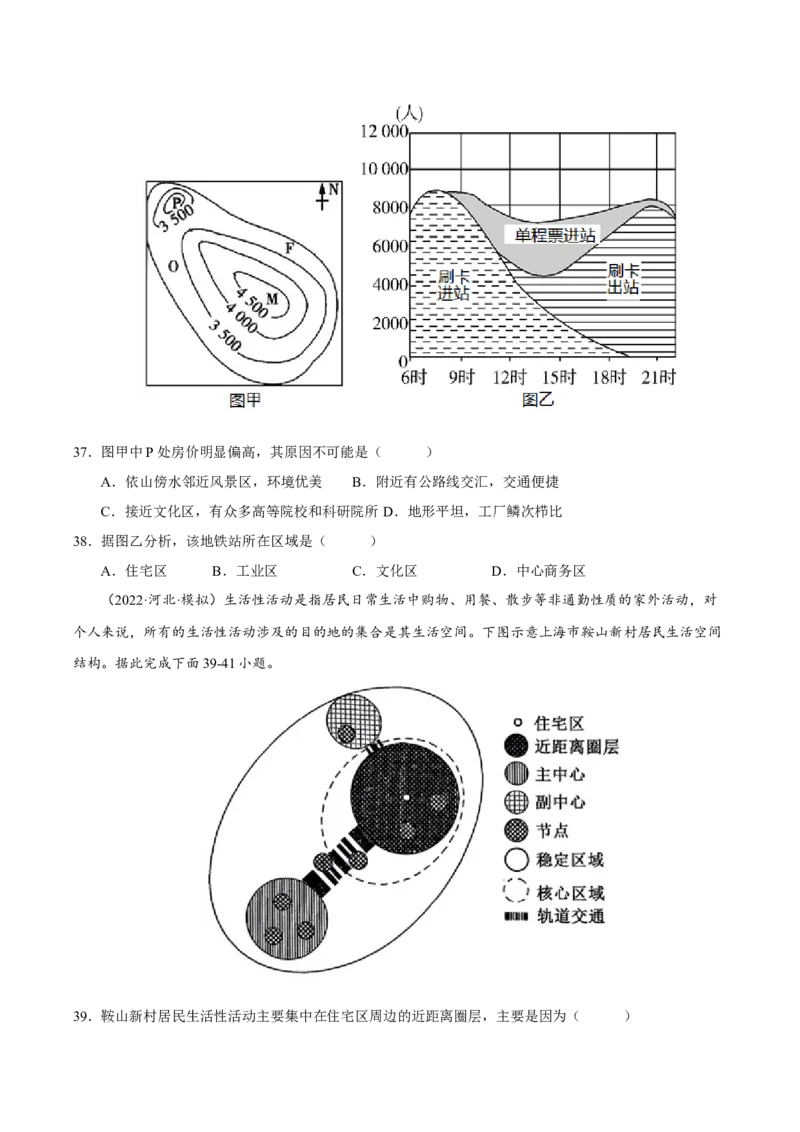 专题07人口与城镇化（原卷版）-抓重点&middot;破难点2023年高考地理二轮复习重难点突破高分训练营_9.2025地理总复习_2023年新高考复习资料_二轮复习