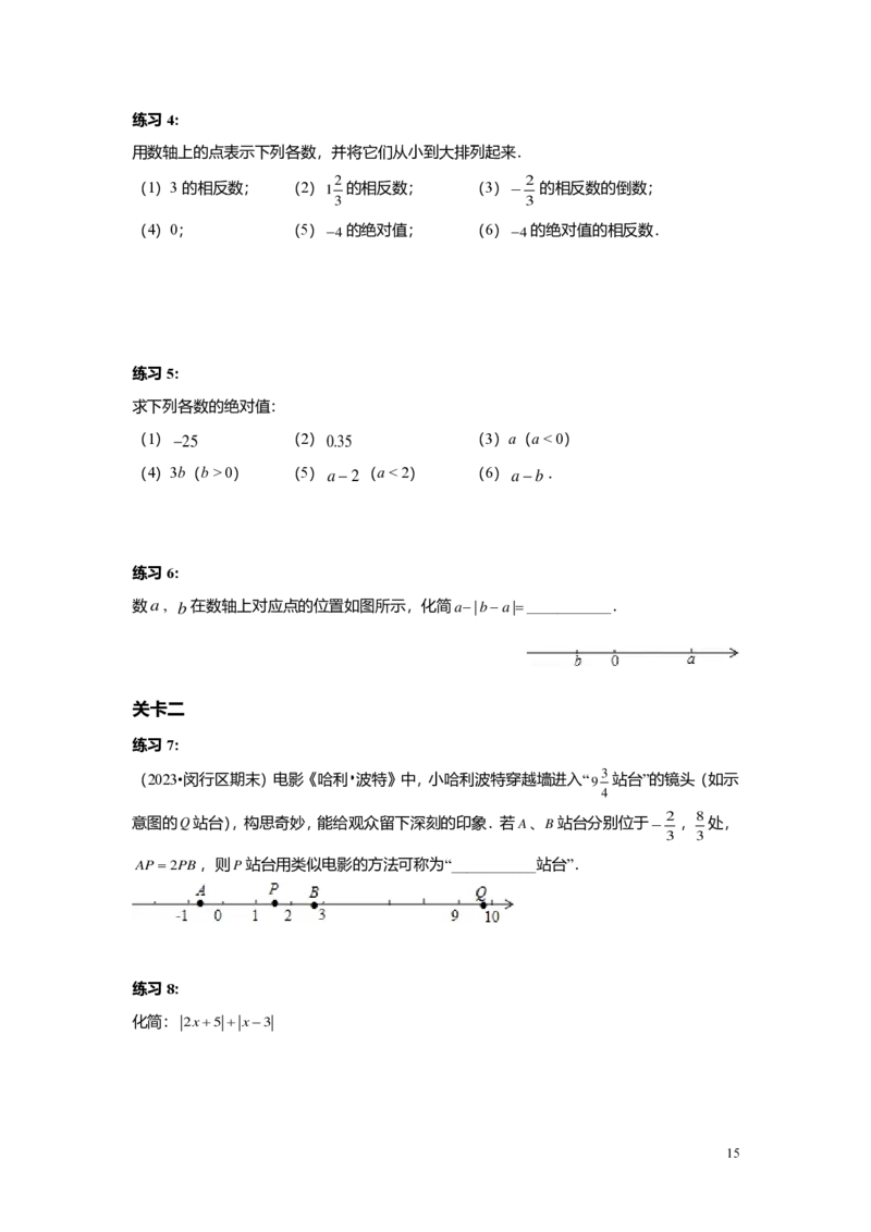 FY25暑假预初A09B08有理数的意义学生版4.0_初中资料合集_2025年秋初中《789年级暑假数学讲义》含6升7衔接（学生+教师版）上海专版_预初_志高_学生版PDF