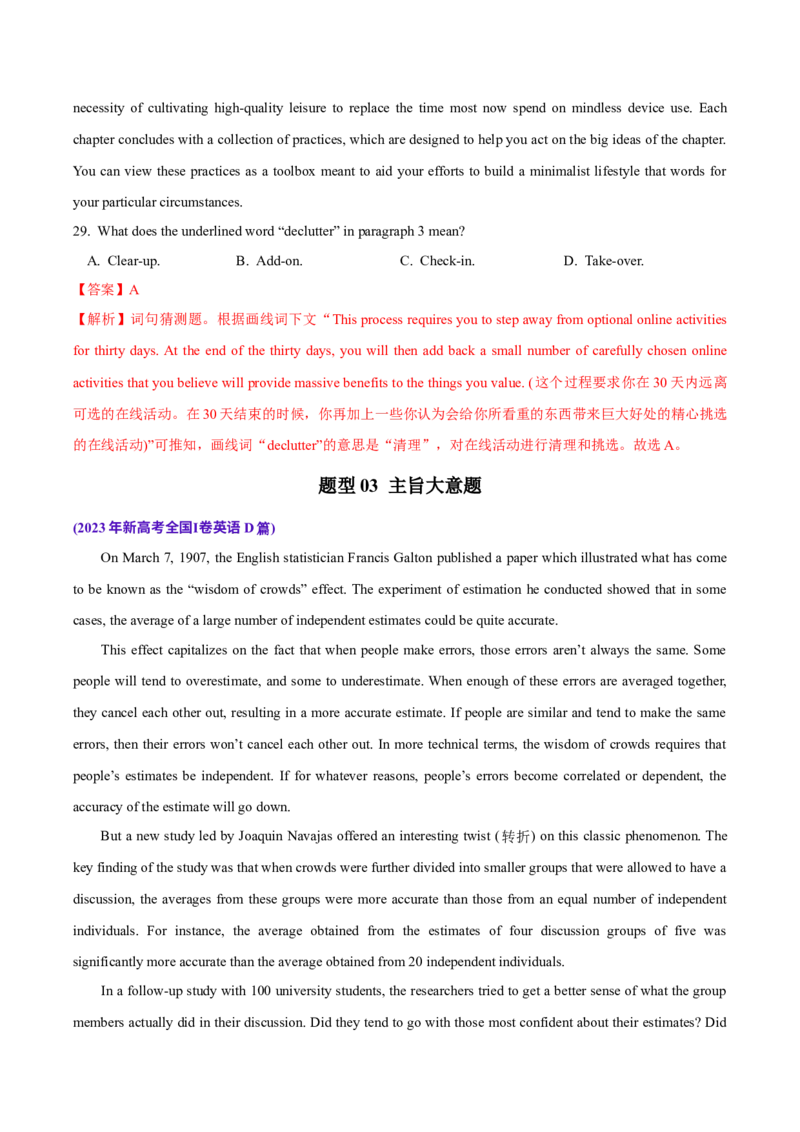 专题12阅读理解之说明文-2024年高考英语二轮热点题型归纳与变式演练（新高考通用）（解析版）_3.2025英语总复习_2024年新高考资料_2.2024二轮复习