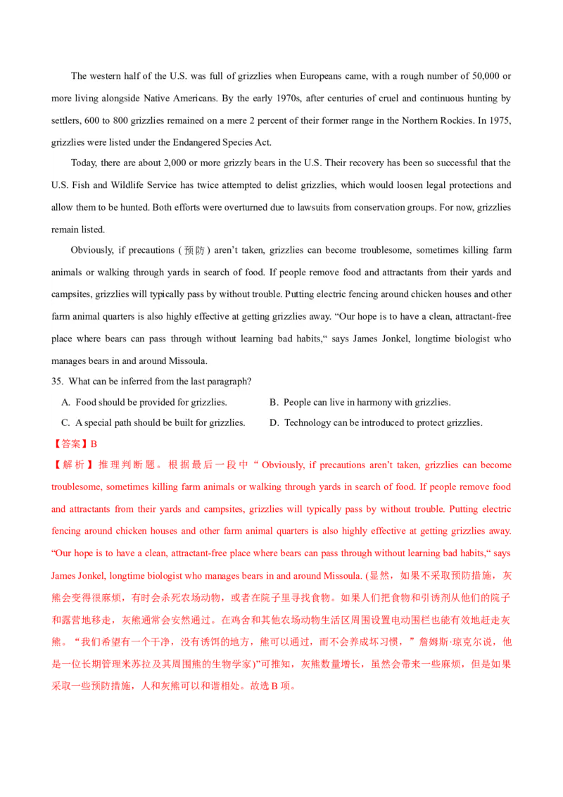 专题12阅读理解之说明文-2024年高考英语二轮热点题型归纳与变式演练（新高考通用）（解析版）_3.2025英语总复习_2024年新高考资料_2.2024二轮复习