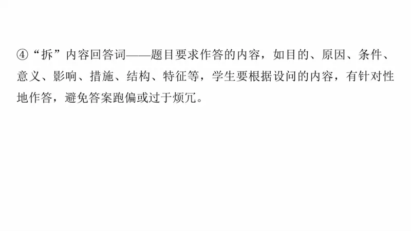 2025年高考地理二轮复习课件通用版素养2　专题4　主题1　自然地理要素的拆分与综合_9.2025地理总复习_2025年新高考资料_二轮复习_2025年高考地理二轮复习课件全国通用（ppt+pdf资源）