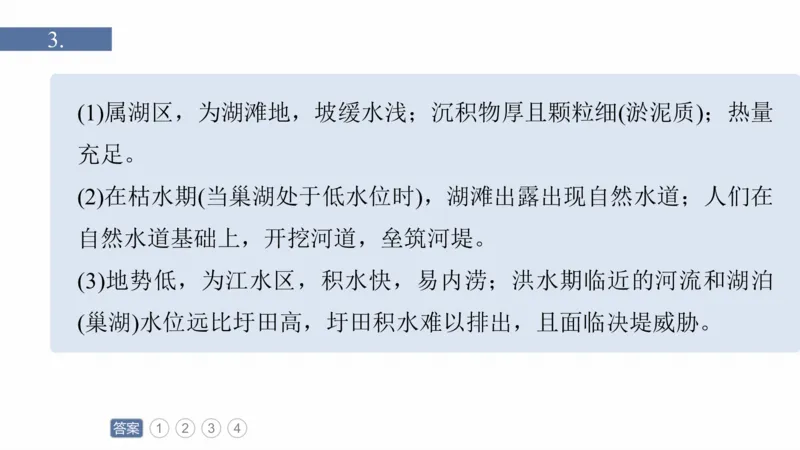 2025年高考地理二轮复习课件通用版素养2　专题4　主题1　自然地理要素的拆分与综合_9.2025地理总复习_2025年新高考资料_二轮复习_2025年高考地理二轮复习课件全国通用（ppt+pdf资源）