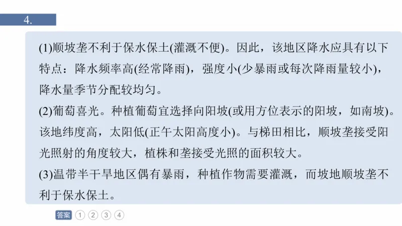 2025年高考地理二轮复习课件通用版素养2　专题4　主题1　自然地理要素的拆分与综合_9.2025地理总复习_2025年新高考资料_二轮复习_2025年高考地理二轮复习课件全国通用（ppt+pdf资源）