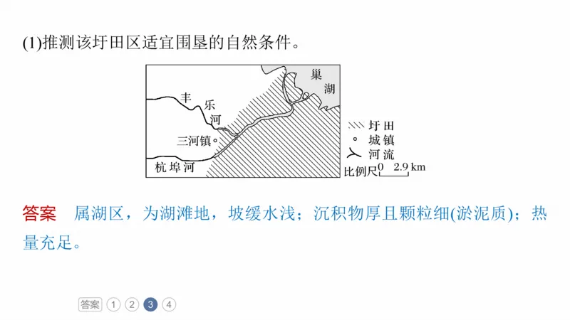 2025年高考地理二轮复习课件通用版素养2　专题4　主题1　自然地理要素的拆分与综合_9.2025地理总复习_2025年新高考资料_二轮复习_2025年高考地理二轮复习课件全国通用（ppt+pdf资源）