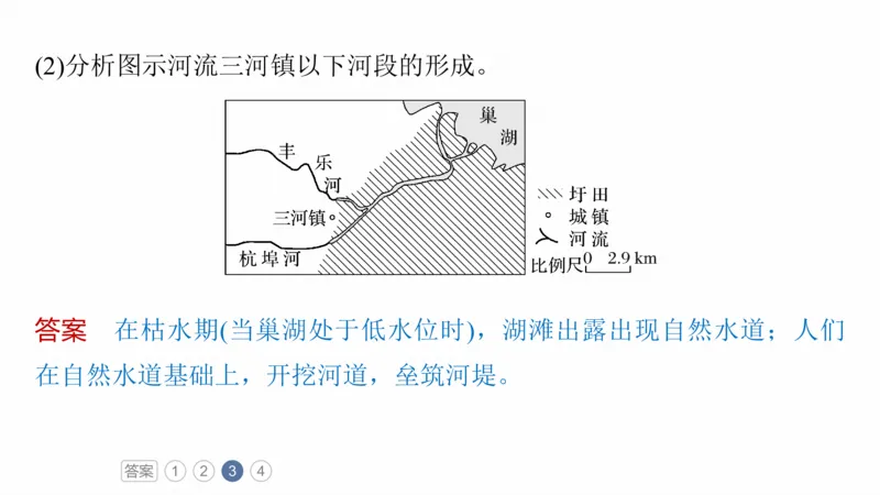 2025年高考地理二轮复习课件通用版素养2　专题4　主题1　自然地理要素的拆分与综合_9.2025地理总复习_2025年新高考资料_二轮复习_2025年高考地理二轮复习课件全国通用（ppt+pdf资源）