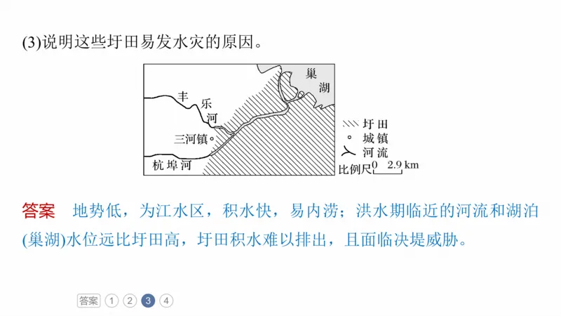 2025年高考地理二轮复习课件通用版素养2　专题4　主题1　自然地理要素的拆分与综合_9.2025地理总复习_2025年新高考资料_二轮复习_2025年高考地理二轮复习课件全国通用（ppt+pdf资源）