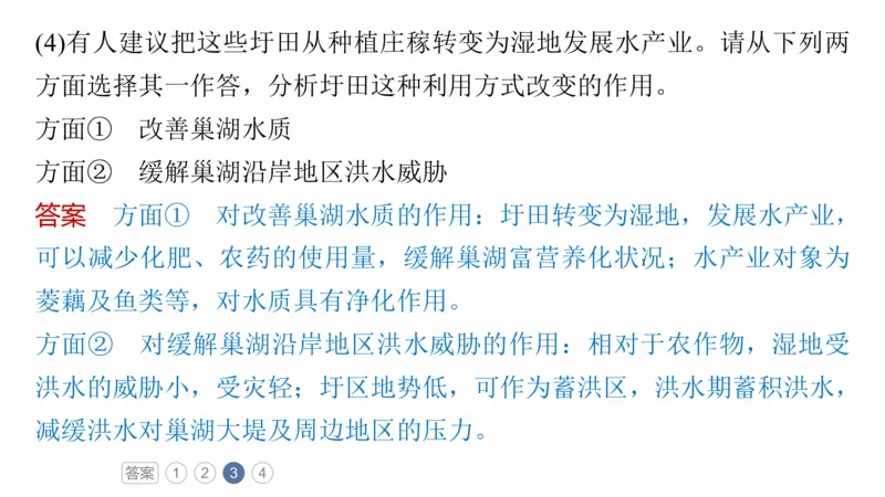 2025年高考地理二轮复习课件通用版素养2　专题4　主题1　自然地理要素的拆分与综合_9.2025地理总复习_2025年新高考资料_二轮复习_2025年高考地理二轮复习课件全国通用（ppt+pdf资源）