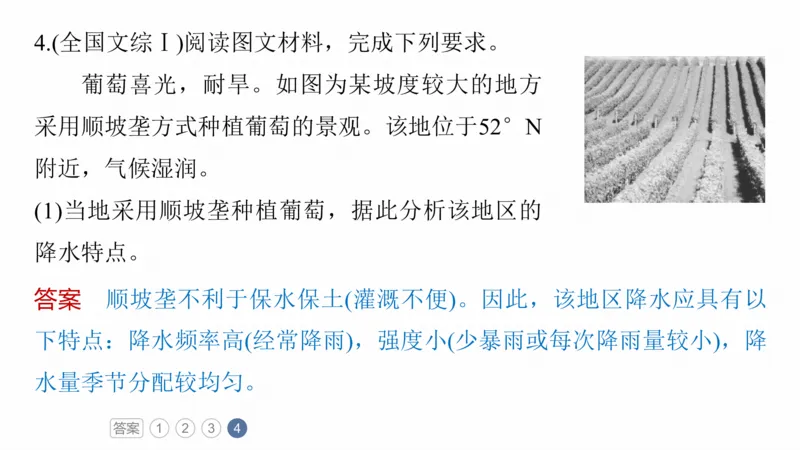 2025年高考地理二轮复习课件通用版素养2　专题4　主题1　自然地理要素的拆分与综合_9.2025地理总复习_2025年新高考资料_二轮复习_2025年高考地理二轮复习课件全国通用（ppt+pdf资源）