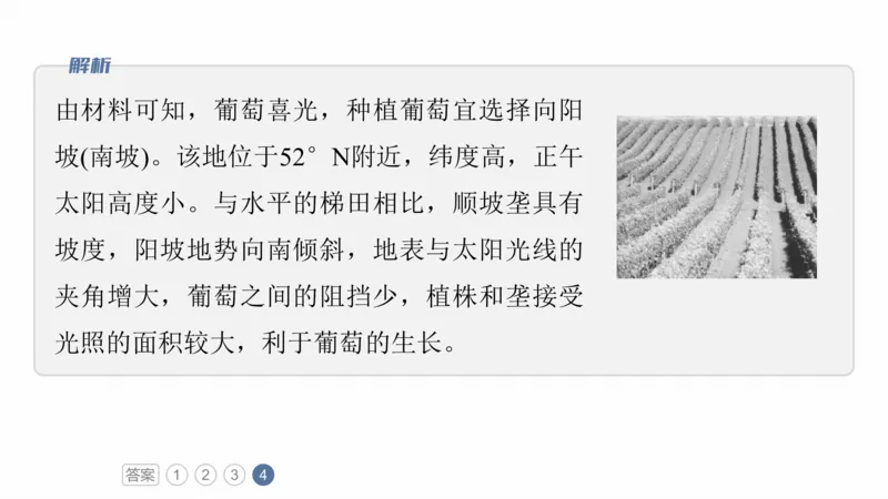 2025年高考地理二轮复习课件通用版素养2　专题4　主题1　自然地理要素的拆分与综合_9.2025地理总复习_2025年新高考资料_二轮复习_2025年高考地理二轮复习课件全国通用（ppt+pdf资源）