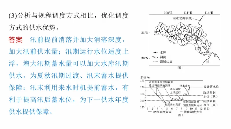 2025年高考地理二轮复习课件通用版素养2　专题4　主题1　自然地理要素的拆分与综合_9.2025地理总复习_2025年新高考资料_二轮复习_2025年高考地理二轮复习课件全国通用（ppt+pdf资源）