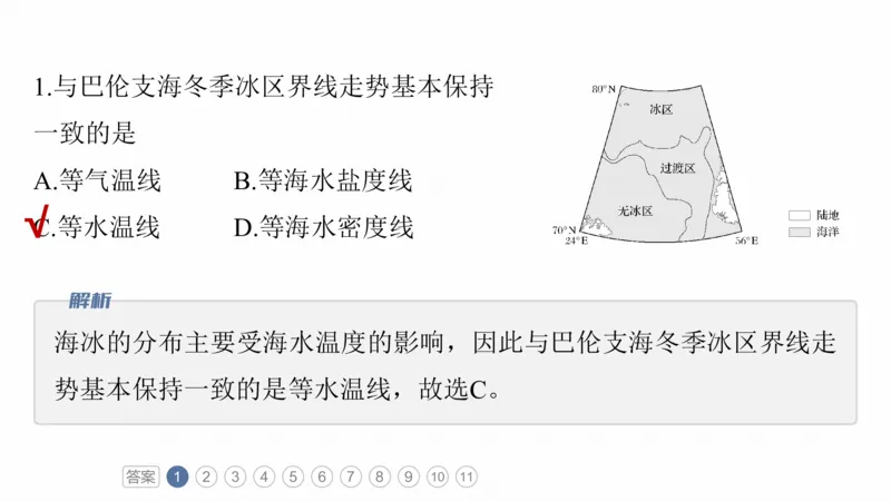 2025年高考地理二轮复习课件通用版素养2　专题4　主题1　自然地理要素的拆分与综合_9.2025地理总复习_2025年新高考资料_二轮复习_2025年高考地理二轮复习课件全国通用（ppt+pdf资源）