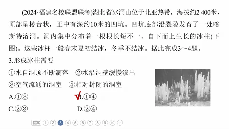 2025年高考地理二轮复习课件通用版素养2　专题4　主题1　自然地理要素的拆分与综合_9.2025地理总复习_2025年新高考资料_二轮复习_2025年高考地理二轮复习课件全国通用（ppt+pdf资源）
