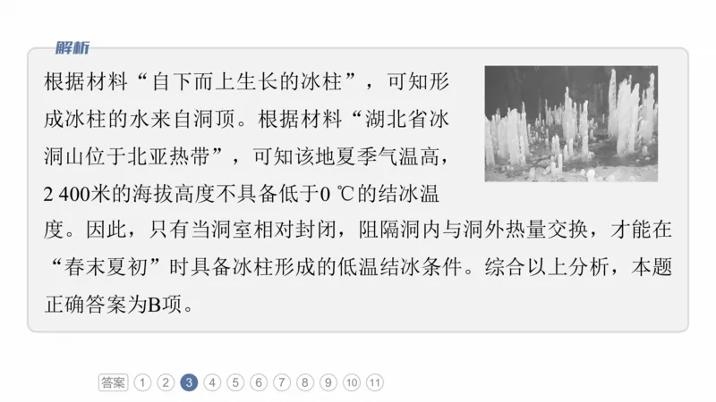 2025年高考地理二轮复习课件通用版素养2　专题4　主题1　自然地理要素的拆分与综合_9.2025地理总复习_2025年新高考资料_二轮复习_2025年高考地理二轮复习课件全国通用（ppt+pdf资源）