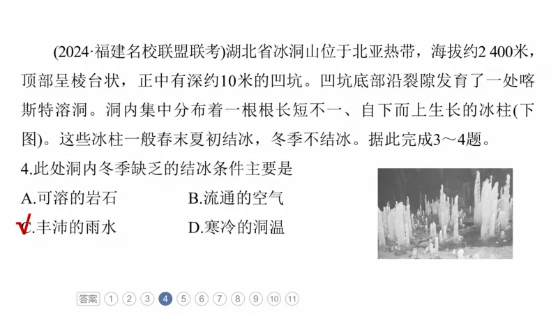 2025年高考地理二轮复习课件通用版素养2　专题4　主题1　自然地理要素的拆分与综合_9.2025地理总复习_2025年新高考资料_二轮复习_2025年高考地理二轮复习课件全国通用（ppt+pdf资源）