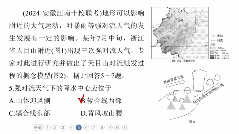 2025年高考地理二轮复习课件通用版素养2　专题4　主题1　自然地理要素的拆分与综合_9.2025地理总复习_2025年新高考资料_二轮复习_2025年高考地理二轮复习课件全国通用（ppt+pdf资源）