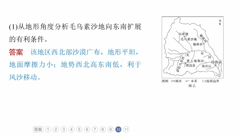 2025年高考地理二轮复习课件通用版素养2　专题4　主题1　自然地理要素的拆分与综合_9.2025地理总复习_2025年新高考资料_二轮复习_2025年高考地理二轮复习课件全国通用（ppt+pdf资源）