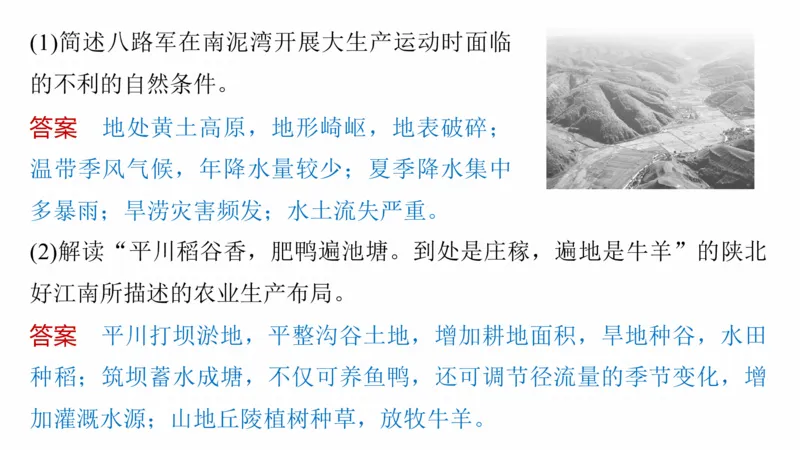 2025年高考地理二轮复习课件通用版素养2　专题4　主题1　自然地理要素的拆分与综合_9.2025地理总复习_2025年新高考资料_二轮复习_2025年高考地理二轮复习课件全国通用（ppt+pdf资源）