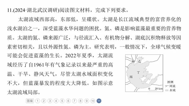 2025年高考地理二轮复习课件通用版素养2　专题4　主题1　自然地理要素的拆分与综合_9.2025地理总复习_2025年新高考资料_二轮复习_2025年高考地理二轮复习课件全国通用（ppt+pdf资源）