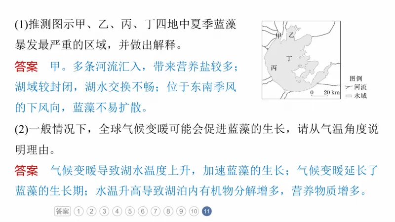 2025年高考地理二轮复习课件通用版素养2　专题4　主题1　自然地理要素的拆分与综合_9.2025地理总复习_2025年新高考资料_二轮复习_2025年高考地理二轮复习课件全国通用（ppt+pdf资源）
