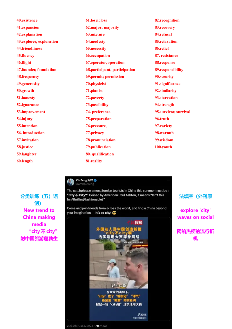 专题19名词六大类十五个高频考点（讲案）解析版_3.2025英语总复习_2025年新高考资料_一轮复习_2025年高考英语一轮复习知识清单