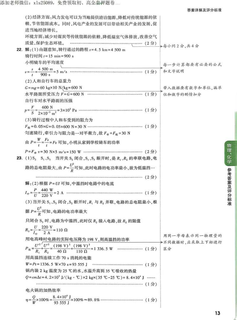 2025甘肃定心卷五科合订答案_00_初中资料合集_万唯2025版万唯中考《定心卷》全国地方版实时更新（已更11省）_2025万唯中考《定心卷》7科（甘肃）