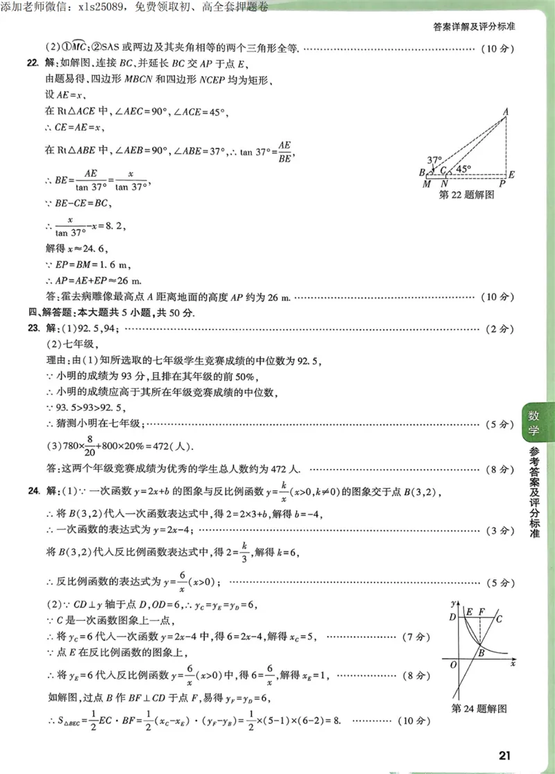 2025甘肃定心卷五科合订答案_00_初中资料合集_万唯2025版万唯中考《定心卷》全国地方版实时更新（已更11省）_2025万唯中考《定心卷》7科（甘肃）