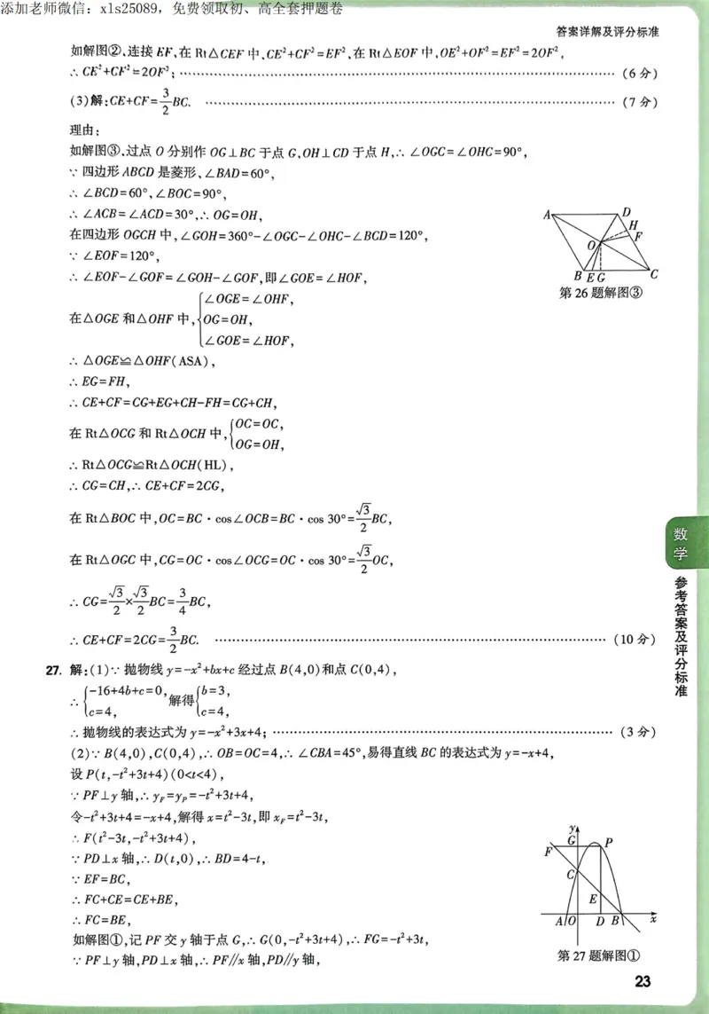 2025甘肃定心卷五科合订答案_00_初中资料合集_万唯2025版万唯中考《定心卷》全国地方版实时更新（已更11省）_2025万唯中考《定心卷》7科（甘肃）