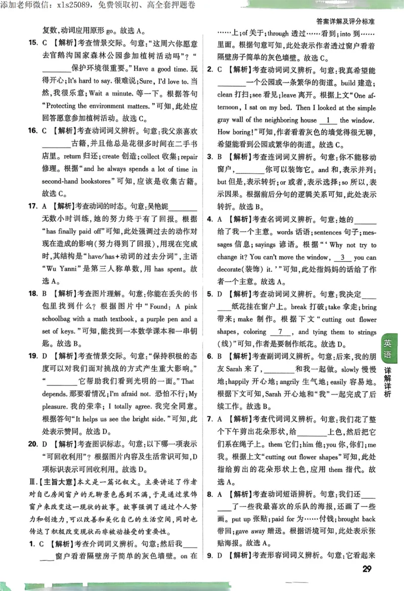 2025甘肃定心卷五科合订答案_00_初中资料合集_万唯2025版万唯中考《定心卷》全国地方版实时更新（已更11省）_2025万唯中考《定心卷》7科（甘肃）