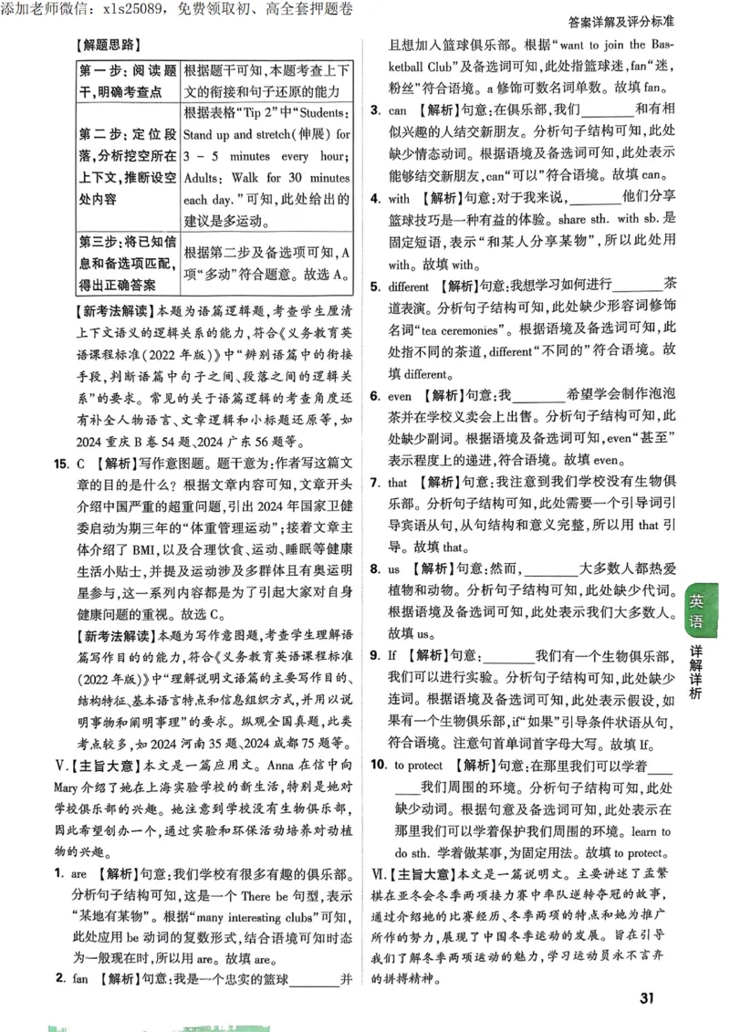 2025甘肃定心卷五科合订答案_00_初中资料合集_万唯2025版万唯中考《定心卷》全国地方版实时更新（已更11省）_2025万唯中考《定心卷》7科（甘肃）