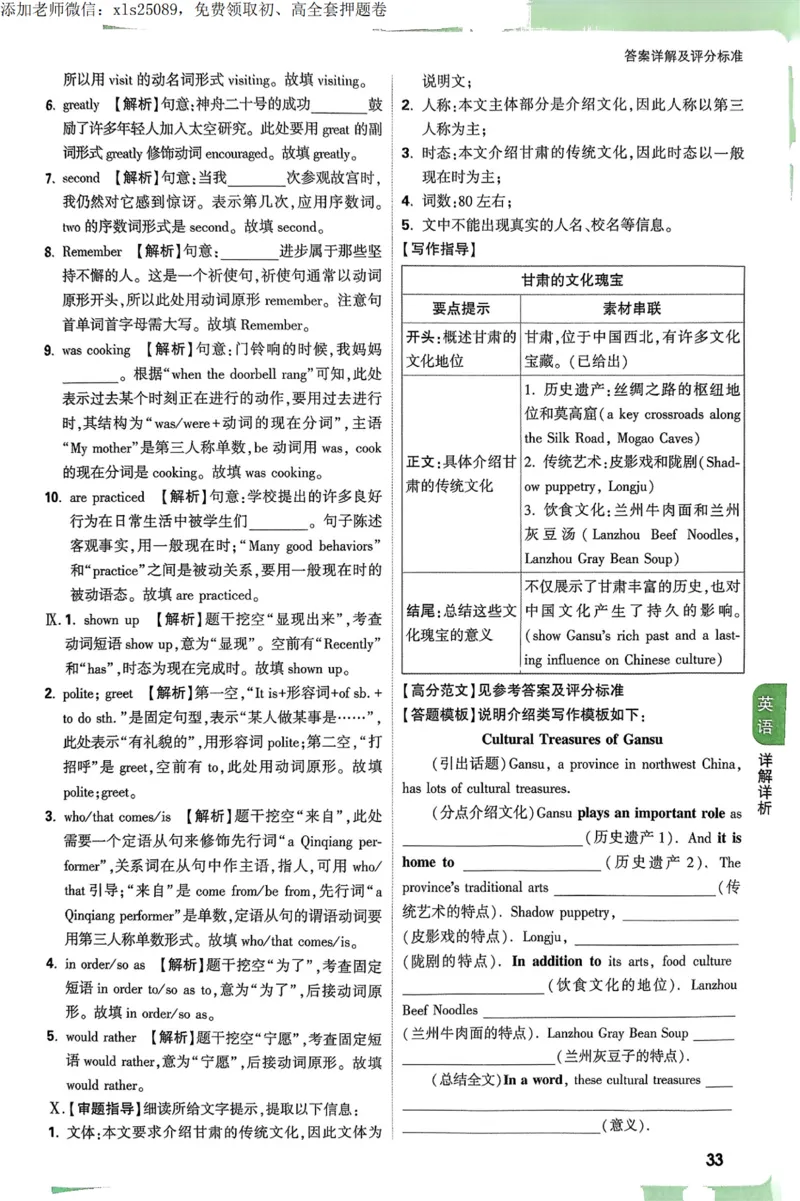 2025甘肃定心卷五科合订答案_00_初中资料合集_万唯2025版万唯中考《定心卷》全国地方版实时更新（已更11省）_2025万唯中考《定心卷》7科（甘肃）