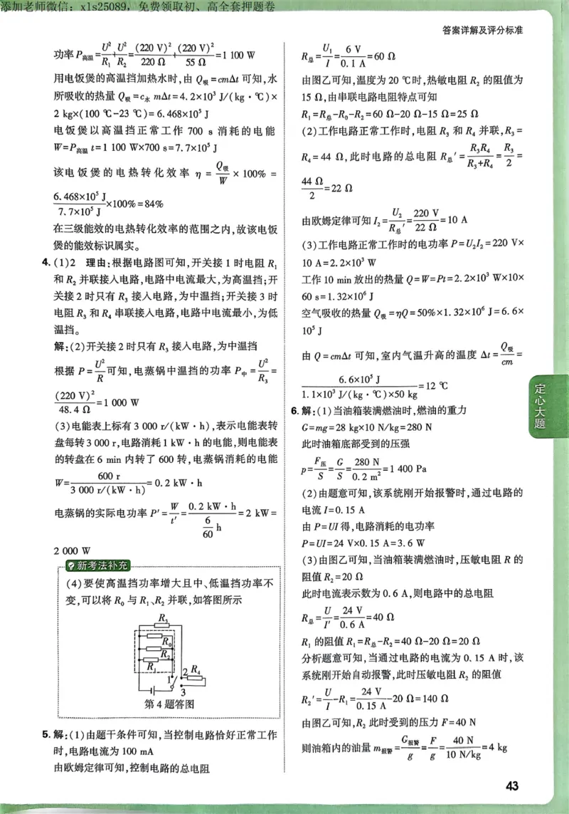 2025甘肃定心卷五科合订答案_00_初中资料合集_万唯2025版万唯中考《定心卷》全国地方版实时更新（已更11省）_2025万唯中考《定心卷》7科（甘肃）