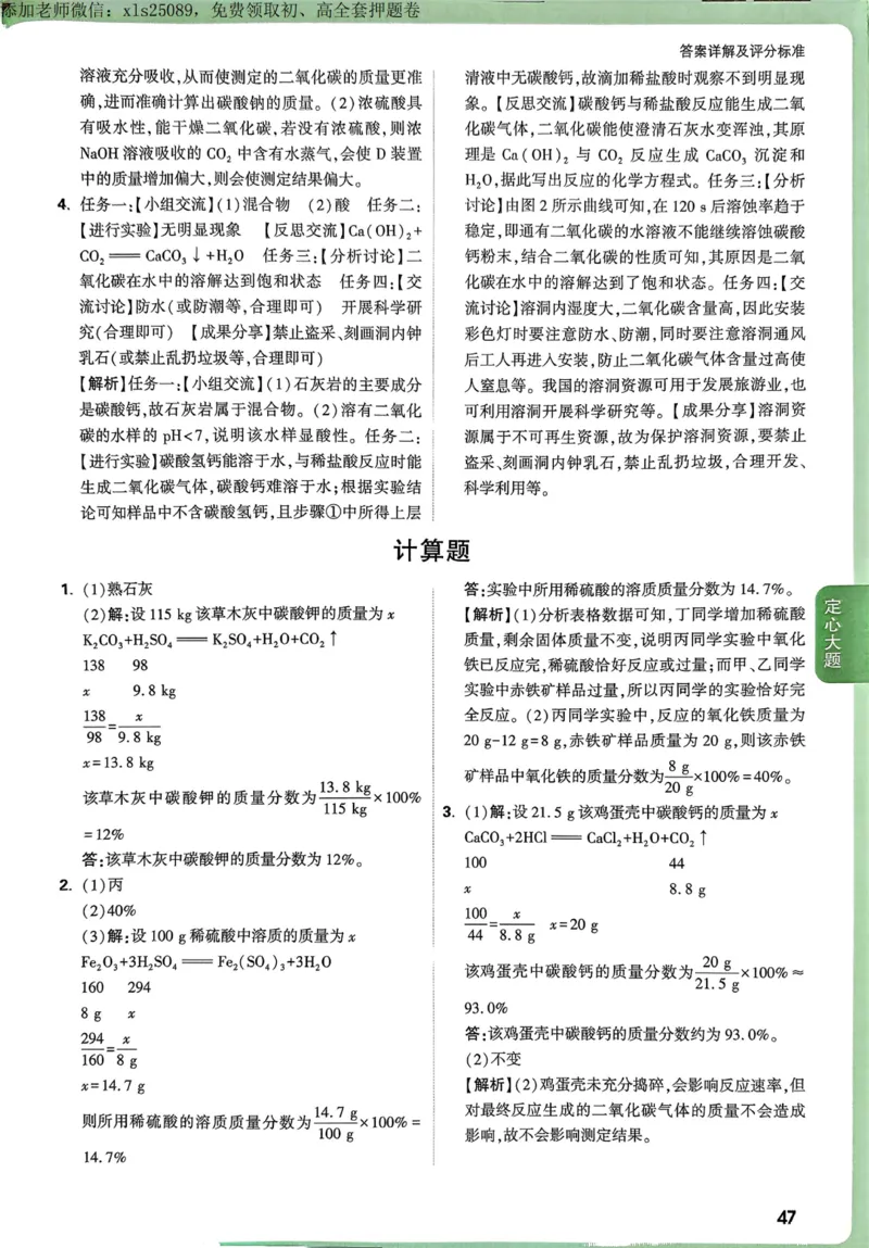 2025甘肃定心卷五科合订答案_00_初中资料合集_万唯2025版万唯中考《定心卷》全国地方版实时更新（已更11省）_2025万唯中考《定心卷》7科（甘肃）