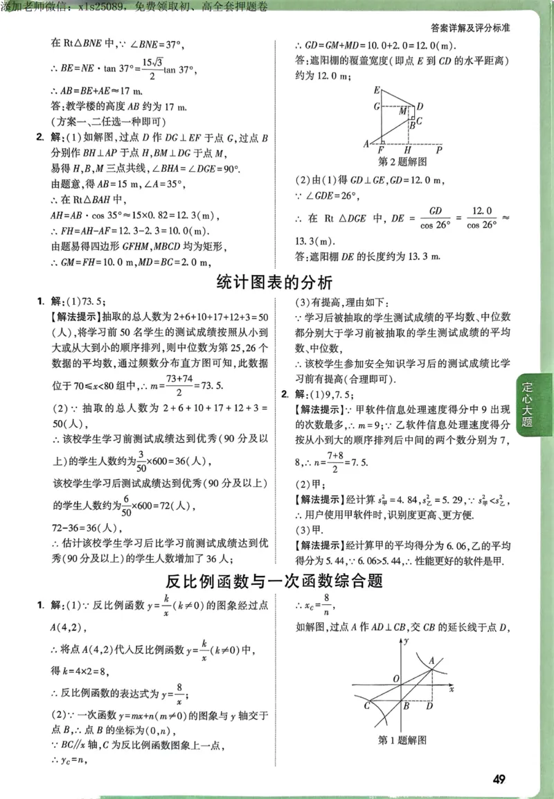 2025甘肃定心卷五科合订答案_00_初中资料合集_万唯2025版万唯中考《定心卷》全国地方版实时更新（已更11省）_2025万唯中考《定心卷》7科（甘肃）