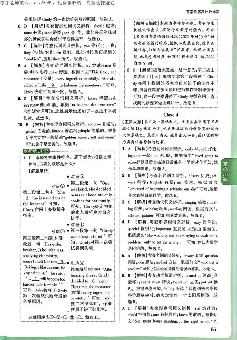 2025甘肃定心卷五科合订答案_00_初中资料合集_万唯2025版万唯中考《定心卷》全国地方版实时更新（已更11省）_2025万唯中考《定心卷》7科（甘肃）