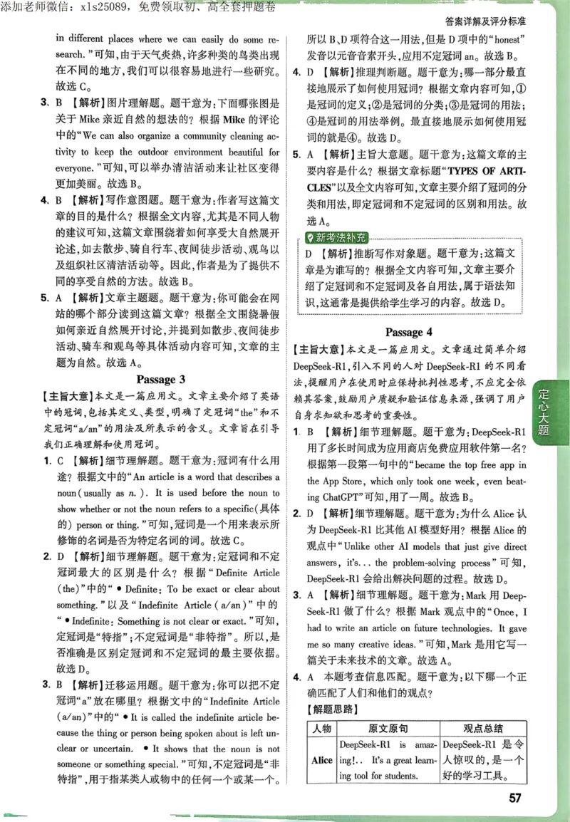 2025甘肃定心卷五科合订答案_00_初中资料合集_万唯2025版万唯中考《定心卷》全国地方版实时更新（已更11省）_2025万唯中考《定心卷》7科（甘肃）