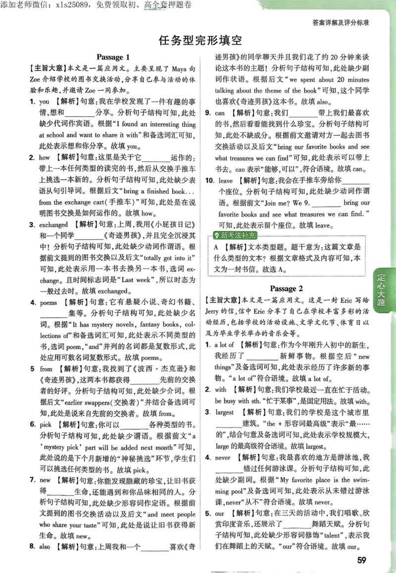 2025甘肃定心卷五科合订答案_00_初中资料合集_万唯2025版万唯中考《定心卷》全国地方版实时更新（已更11省）_2025万唯中考《定心卷》7科（甘肃）