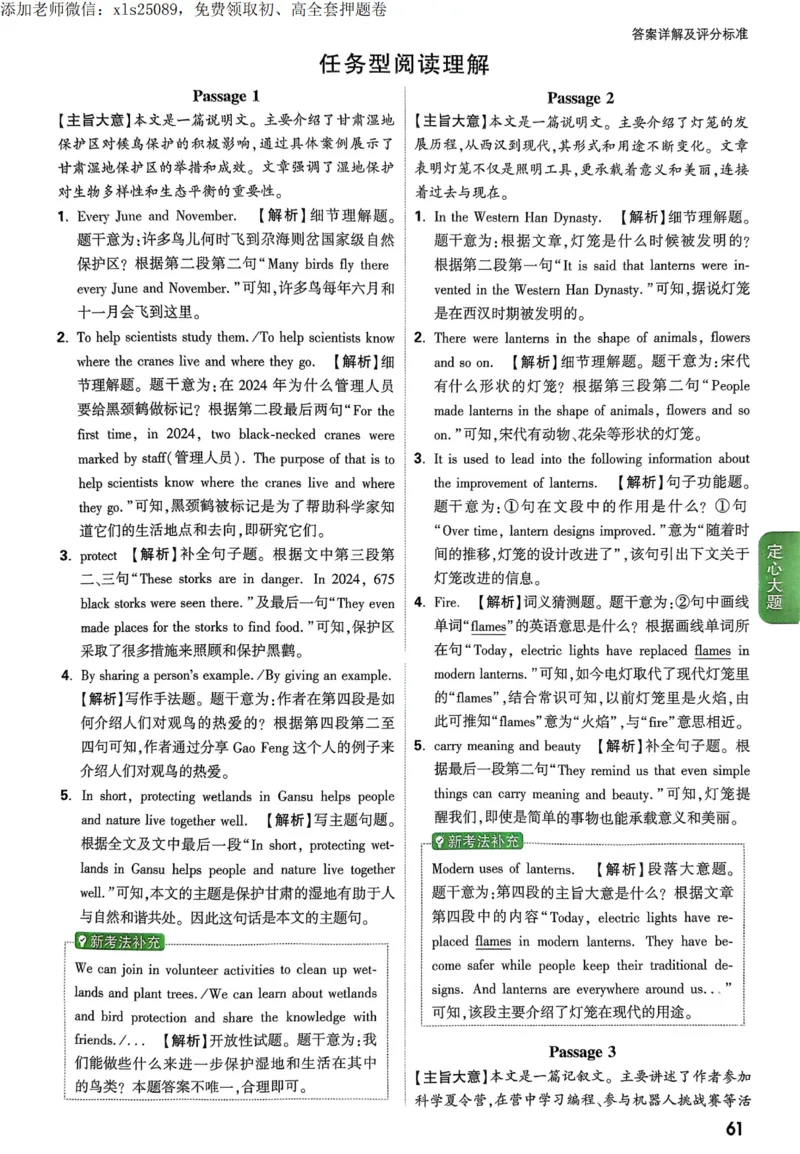 2025甘肃定心卷五科合订答案_00_初中资料合集_万唯2025版万唯中考《定心卷》全国地方版实时更新（已更11省）_2025万唯中考《定心卷》7科（甘肃）