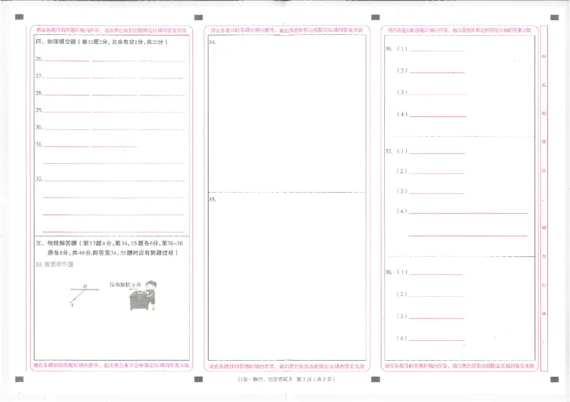 2025《万唯中考&bull;徐州黑白卷》物化白卷答题卡_初中资料合集_2025《万唯中考&bull;黑白卷》多地方版（更30省）_2025《万唯中考&bull;黑白卷》7科全套（徐州）