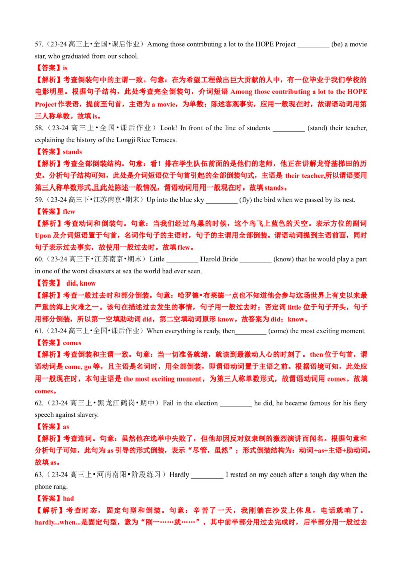 专题17语法填空之部分倒装和完全倒装100题（练案）解析版_3.2025英语总复习_2025年新高考资料_一轮复习_2025年高考英语一轮复习知识清单