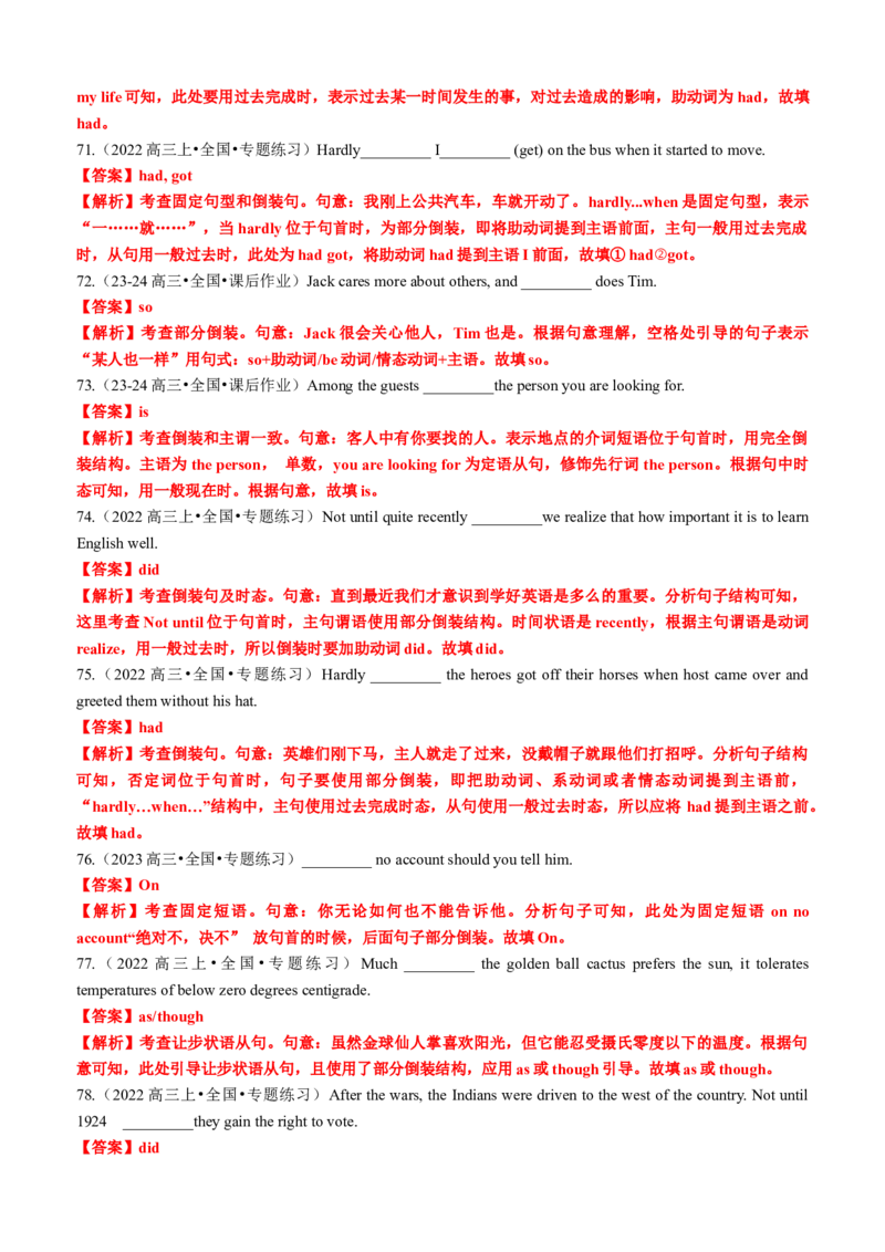 专题17语法填空之部分倒装和完全倒装100题（练案）解析版_3.2025英语总复习_2025年新高考资料_一轮复习_2025年高考英语一轮复习知识清单