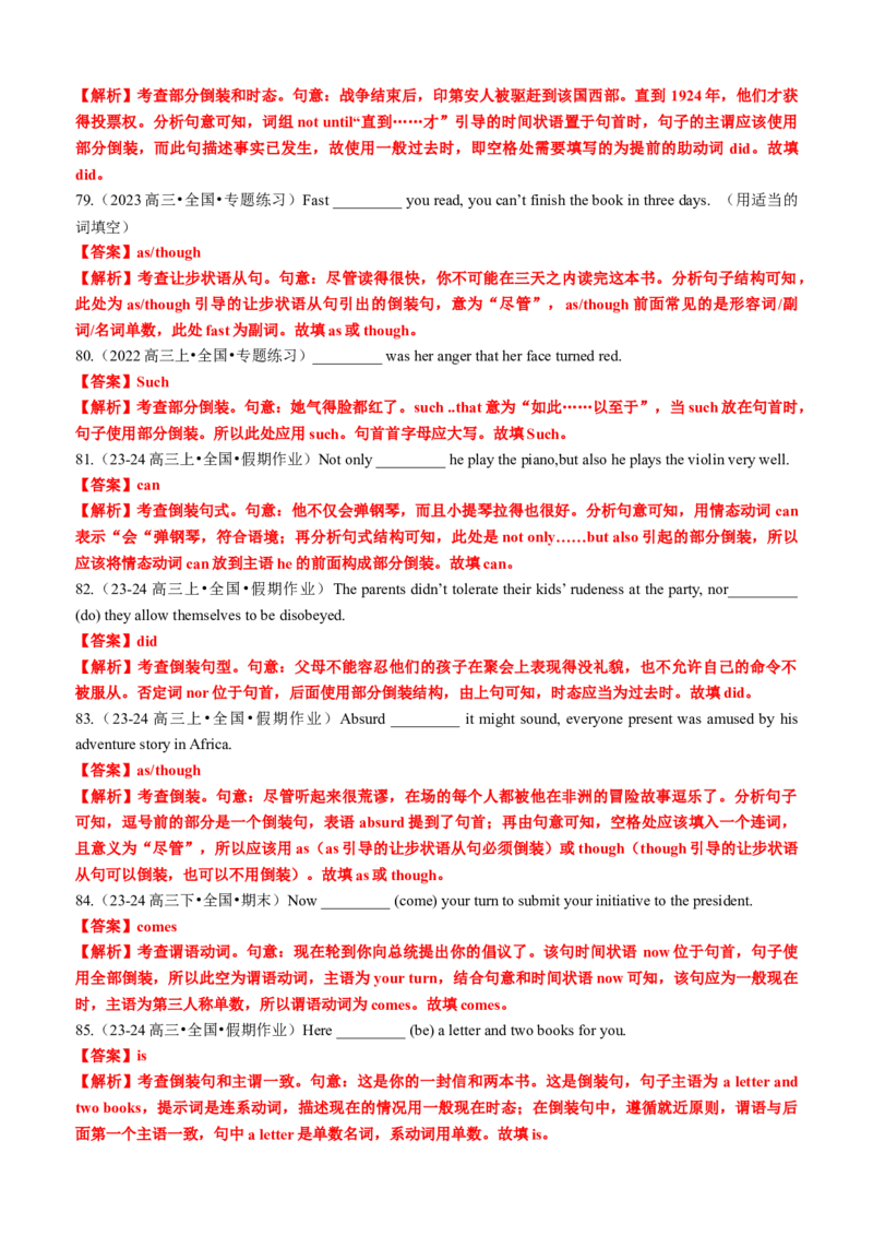 专题17语法填空之部分倒装和完全倒装100题（练案）解析版_3.2025英语总复习_2025年新高考资料_一轮复习_2025年高考英语一轮复习知识清单