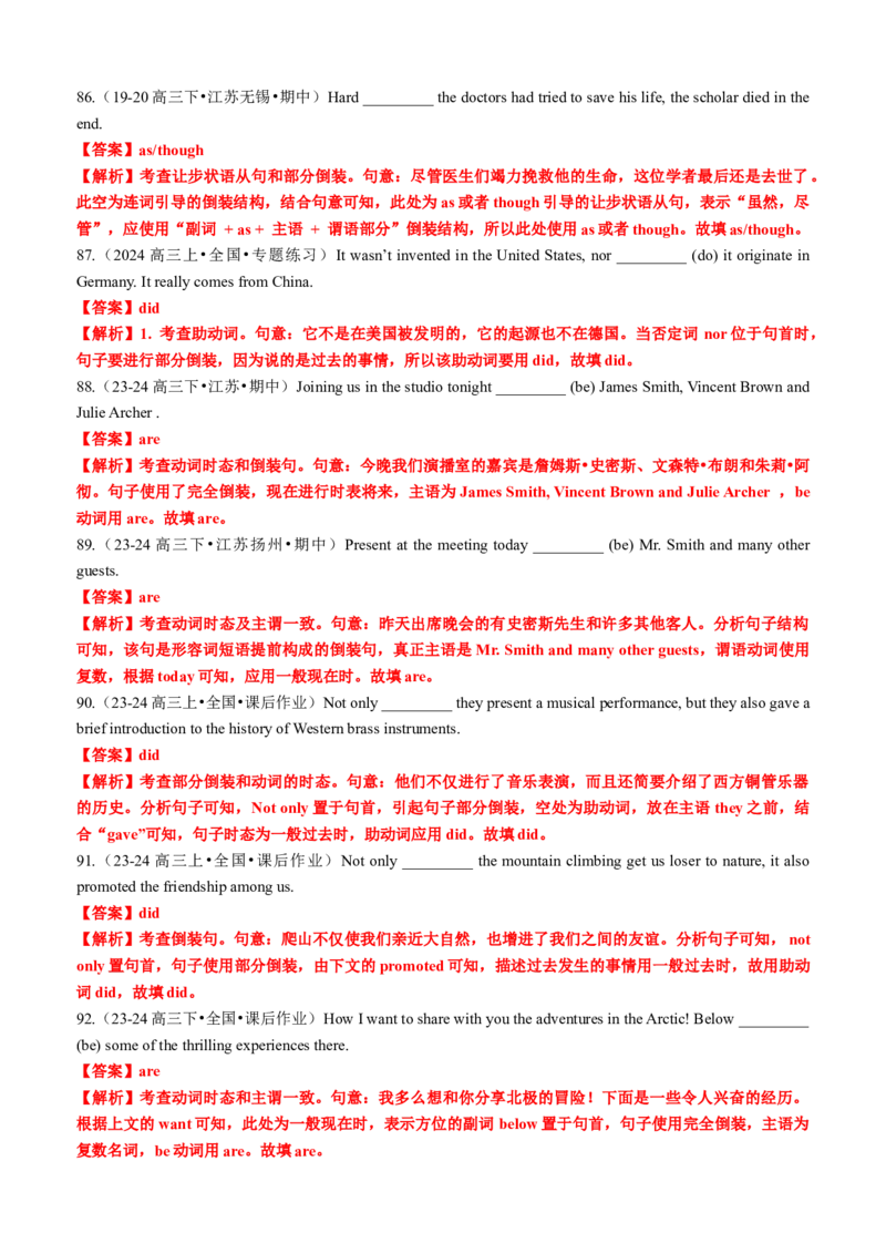 专题17语法填空之部分倒装和完全倒装100题（练案）解析版_3.2025英语总复习_2025年新高考资料_一轮复习_2025年高考英语一轮复习知识清单