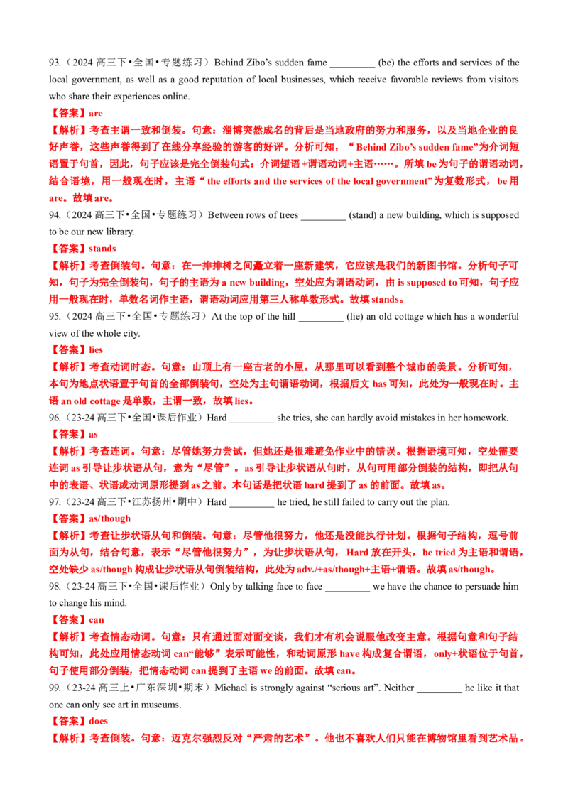 专题17语法填空之部分倒装和完全倒装100题（练案）解析版_3.2025英语总复习_2025年新高考资料_一轮复习_2025年高考英语一轮复习知识清单