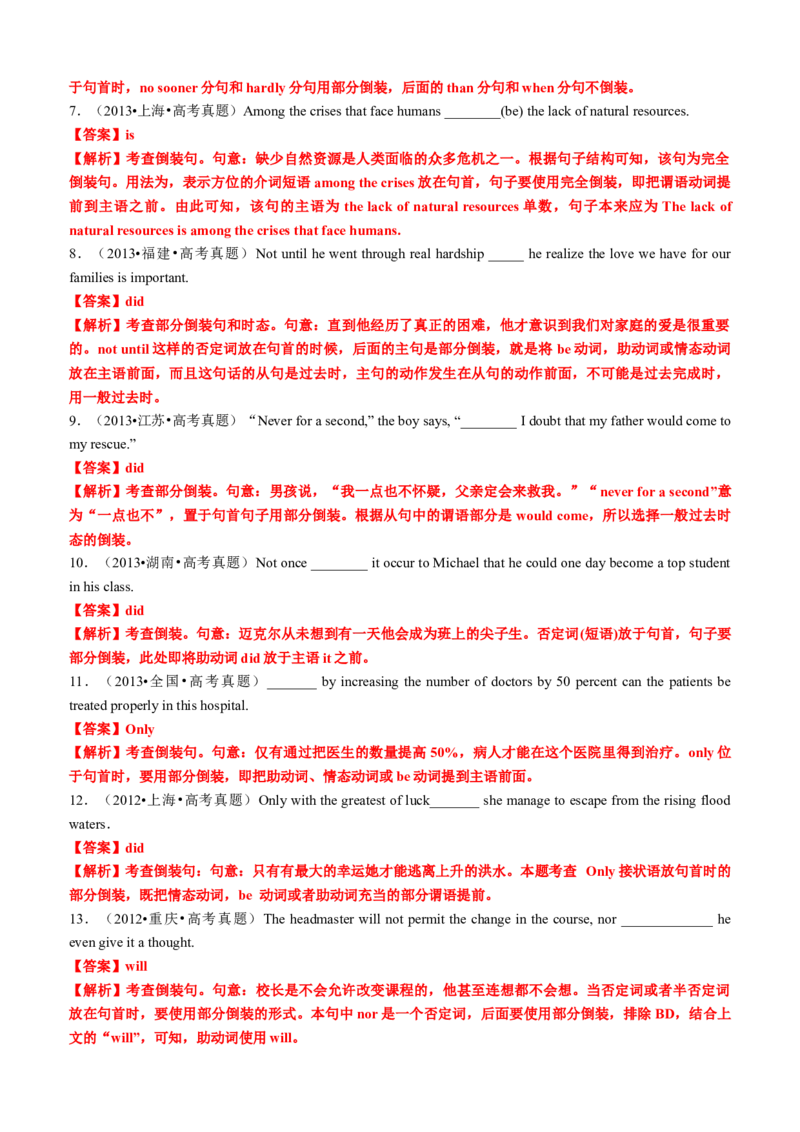 专题17语法填空之部分倒装和完全倒装100题（练案）解析版_3.2025英语总复习_2025年新高考资料_一轮复习_2025年高考英语一轮复习知识清单