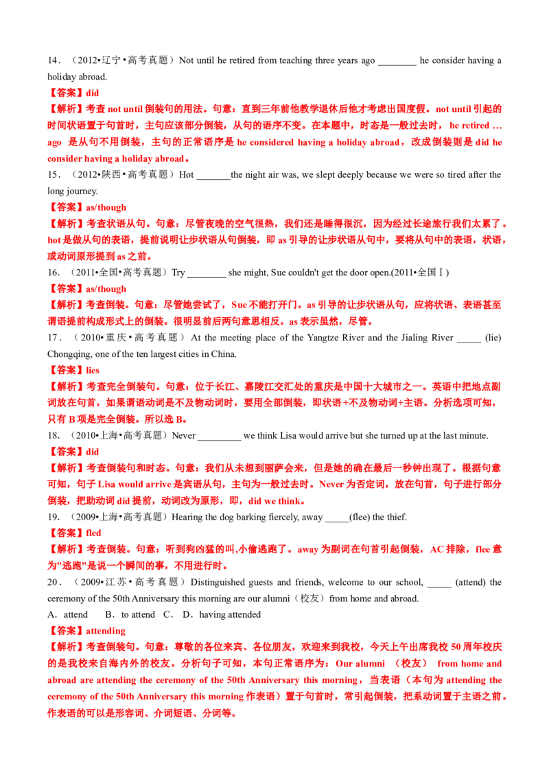 专题17语法填空之部分倒装和完全倒装100题（练案）解析版_3.2025英语总复习_2025年新高考资料_一轮复习_2025年高考英语一轮复习知识清单