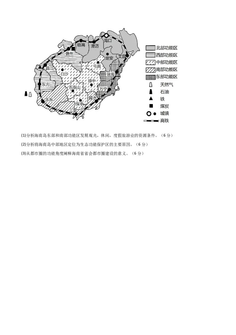 单元提升卷09城市-2024年高考地理一轮复习考点通关卷（新高考通用）（原卷版）_9.2025地理总复习_2024年新高考资料_1.2024一轮复习_2024年高考地理一轮复习考点通关卷（新高考通用）